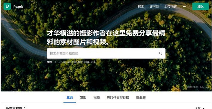 网站截图
